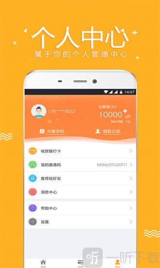 零用宝贷款