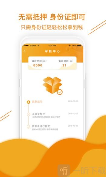 百分百速贷