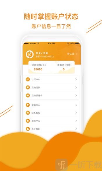 百分百速贷