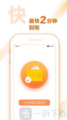 花薪闪借