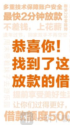 花薪闪借