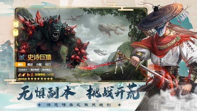 傲天绝剑