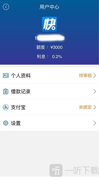 速借钱
