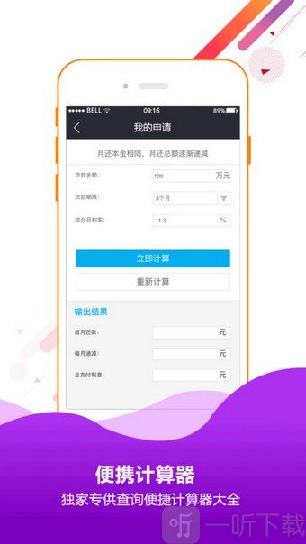 花呗分期