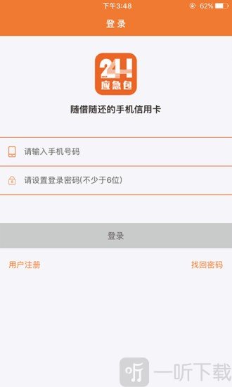 24h应急包