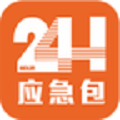 24h应急包