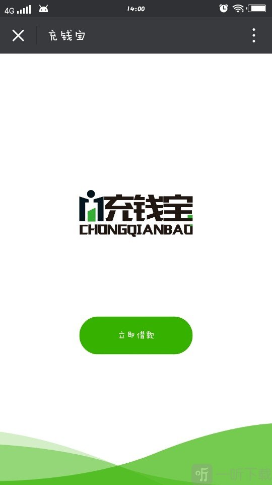 充钱宝