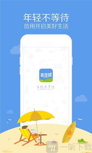 麦芽分期