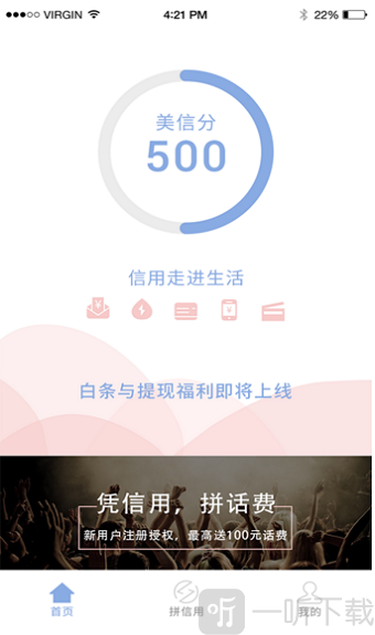 美信生活