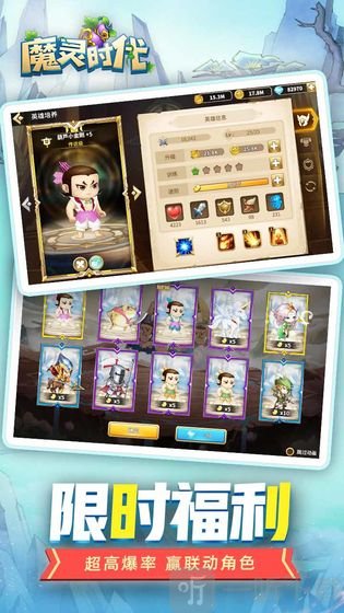 魔灵时代葫芦娃