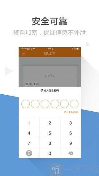 要借钱