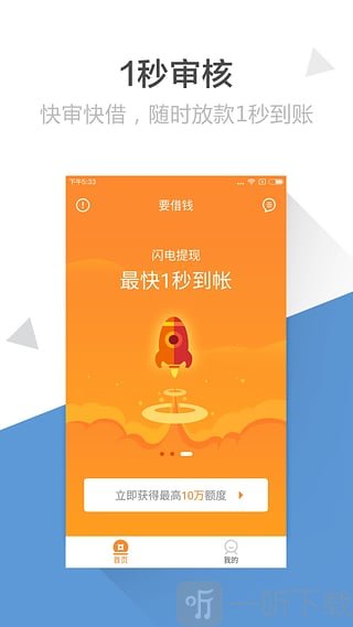要借钱