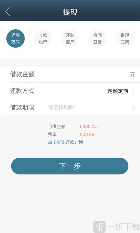吉信敢贷