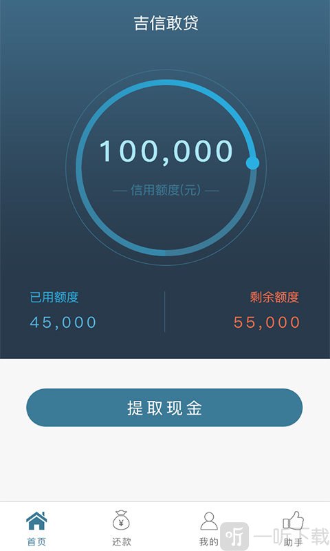 吉信敢贷