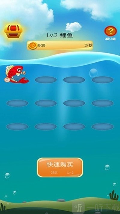 缤纷水族馆