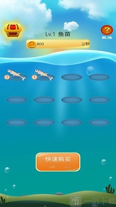缤纷水族馆