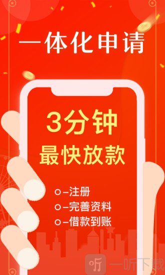 马上花信贷
