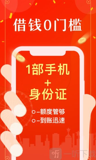 马上花信贷