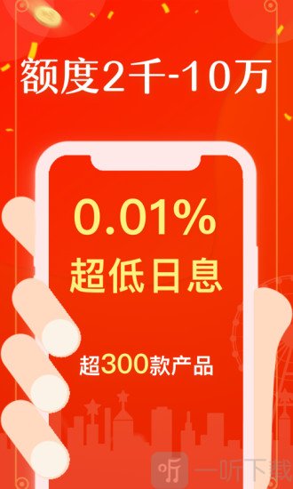 马上花信贷
