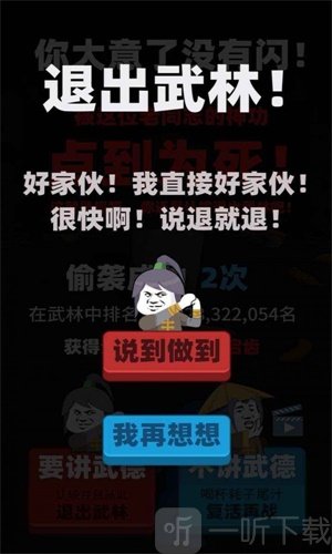 偷袭武林老同志最新版