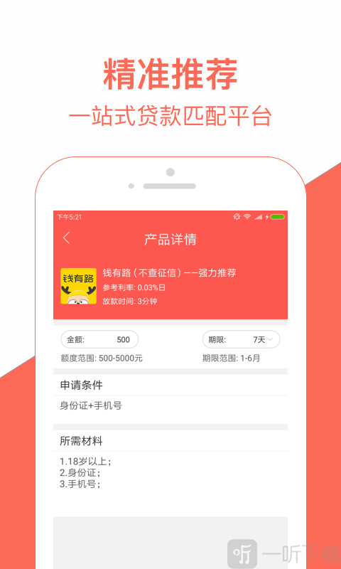 喜宝贷款