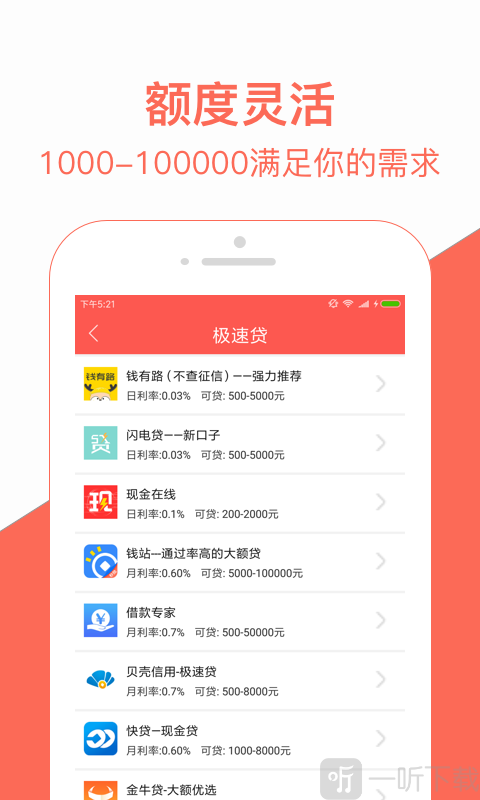 喜宝贷款