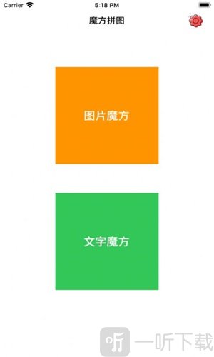 平面魔方拼图