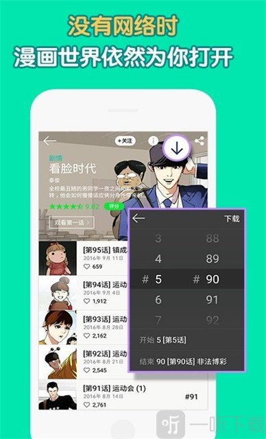 绵绵漫画安卓版