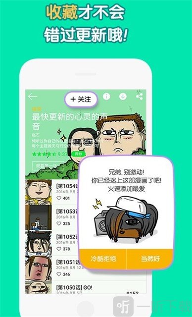绵绵漫画安卓版