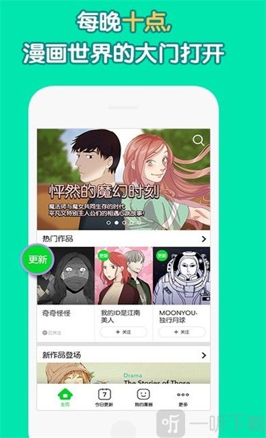 绵绵漫画安卓版