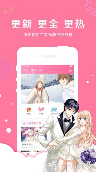 泡菜漫画安卓版