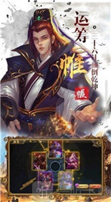 三国神魔传
