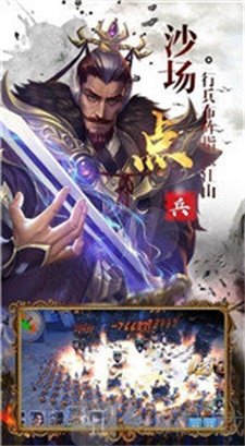 三国神魔传