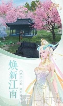 剑歌踏天下