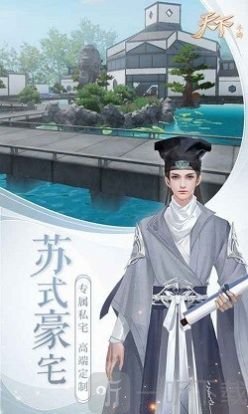 剑歌踏天下