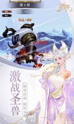 剑歌踏天下