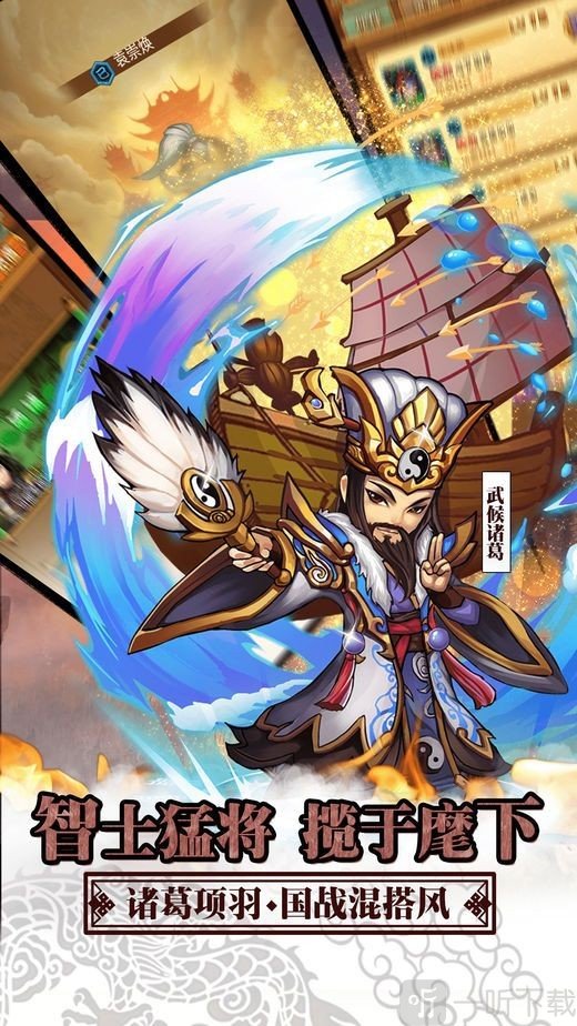 三国战狼传