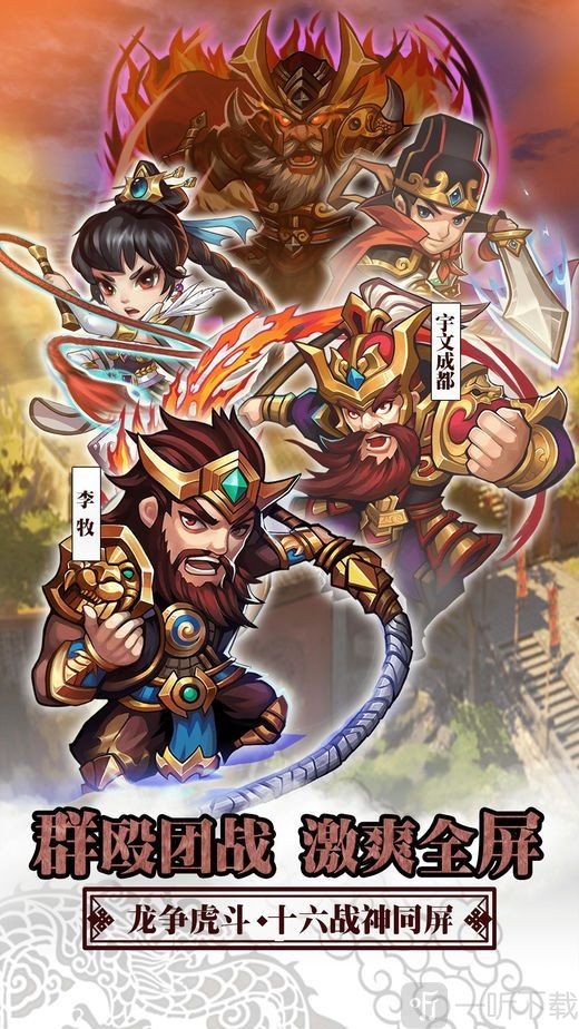 三国战狼传