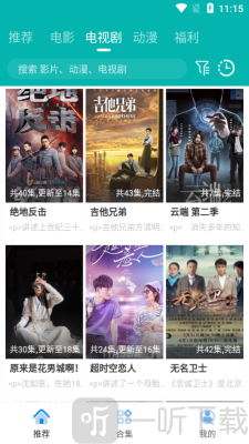 青龙影视