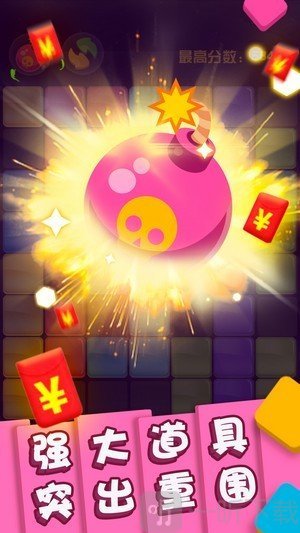 方块消除大师