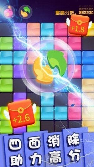 方块消除大师