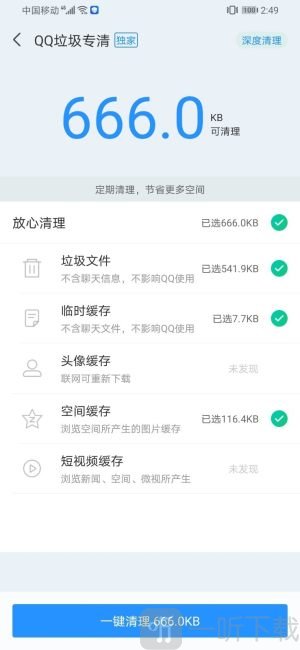 微拾清理