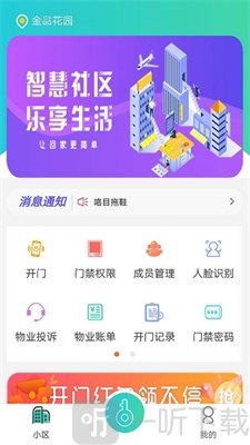 鲤鱼开门手机版