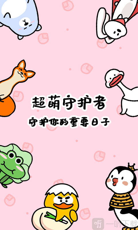 倒数321