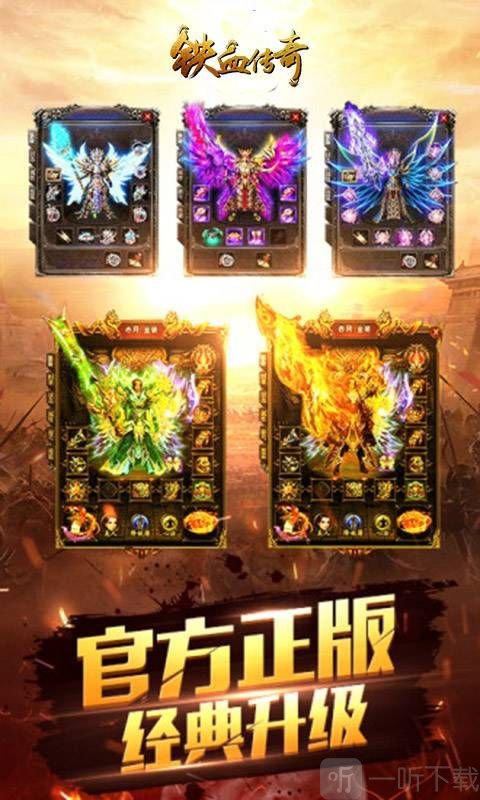 鐵血傳奇