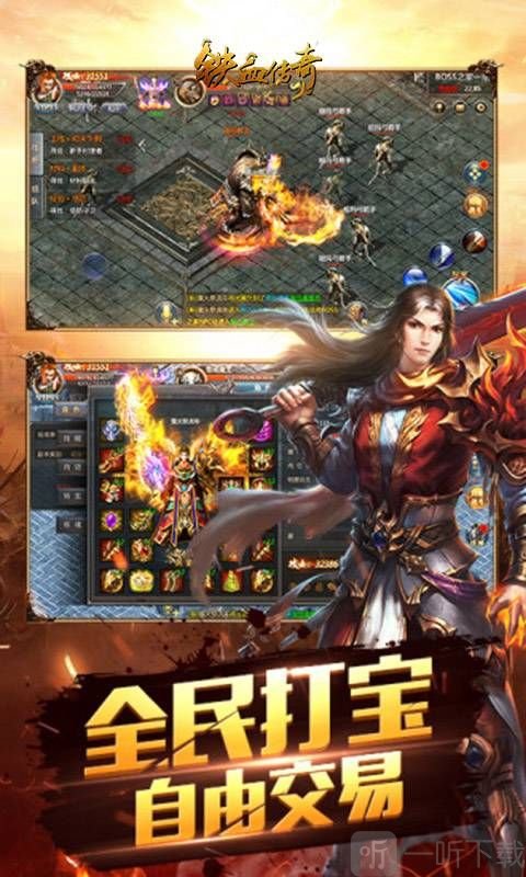 鐵血傳奇