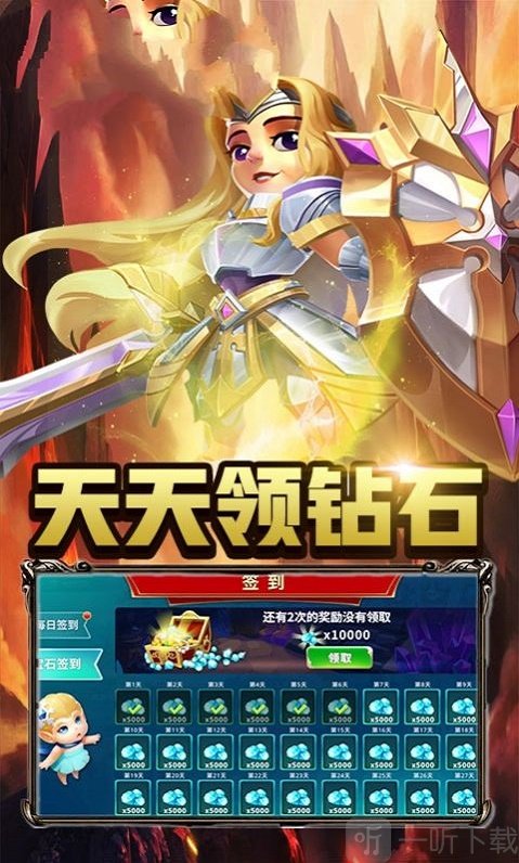 塔防巨人城