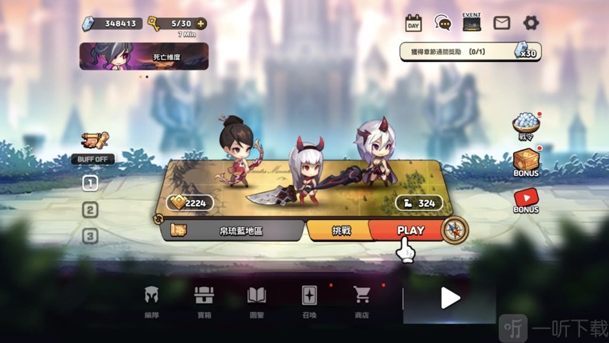 普攻之女神