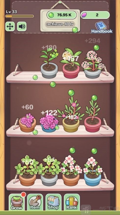 植物庄园
