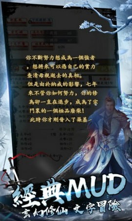 我在仙界玩泥巴的图册